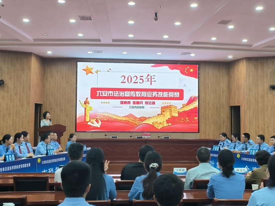 以赛促学砺精兵 法治宣传展风采——六安市司法局成功举办2025年全市法治宣传教育业务技能竞赛