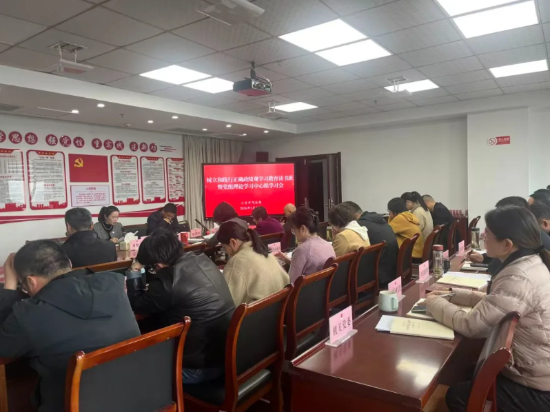 市司法局举办树立和践行正确政绩观学习教育读书班暨党组理论学习中心组学习会